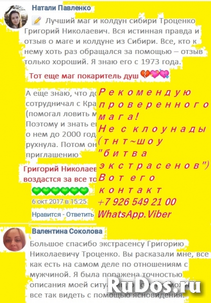 СИЛЬНЫЙ ПРИВОРОТ НА ЖЕНАТОГО МУЖЧИНУ КОТОРЫЙ НЕЛЬЗЯ СНЯТЬ Очень с изображение 4