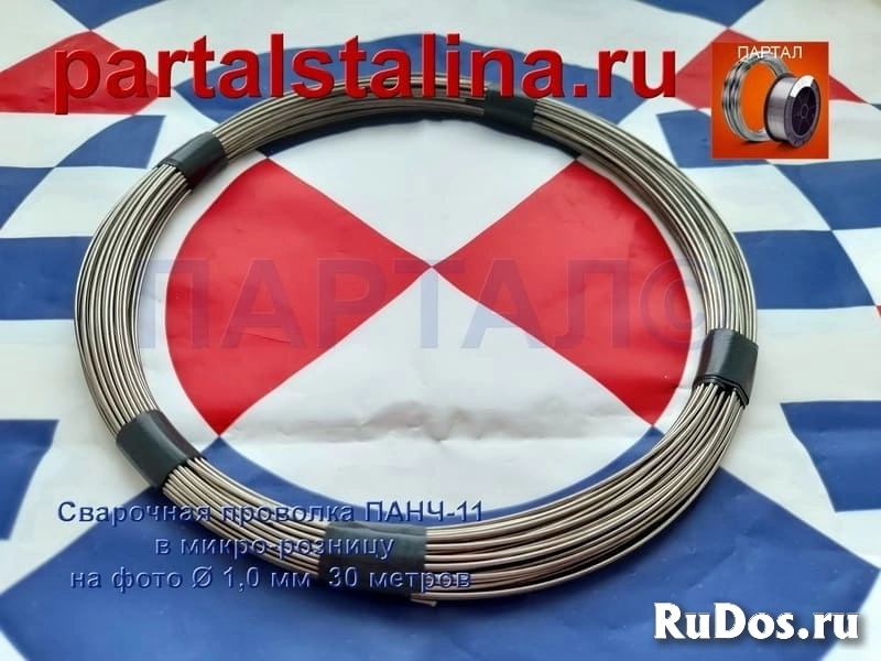Предлагаем проволоку ПАНЧ-11 от 1 метра с доставкой по РФ Онлайн изображение 6