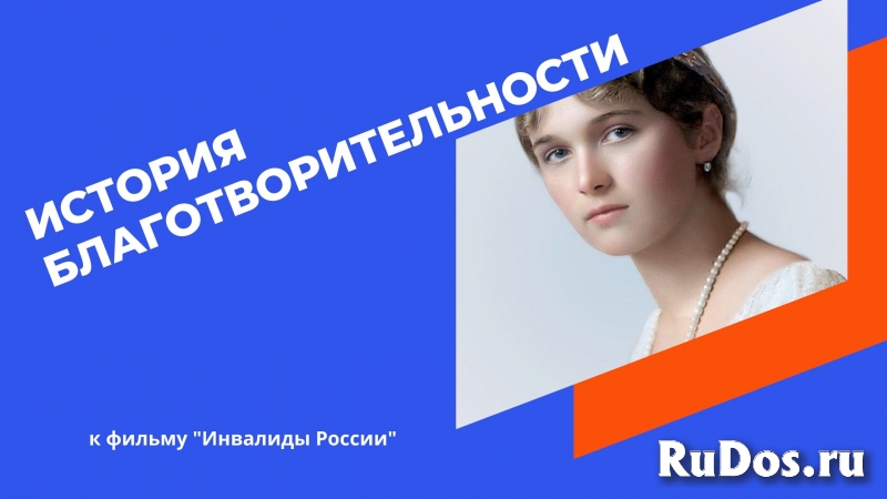 Фильм «Инвалиды России» в помощь инвалидам изображение 3