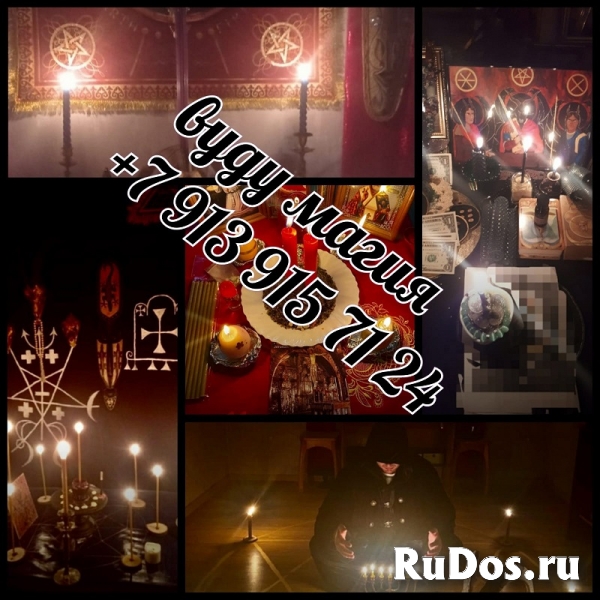 Сильный приворот кукла вуду мужчины, приворот парня, приворот по фотка