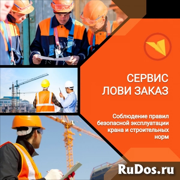Крановщик изображение 4