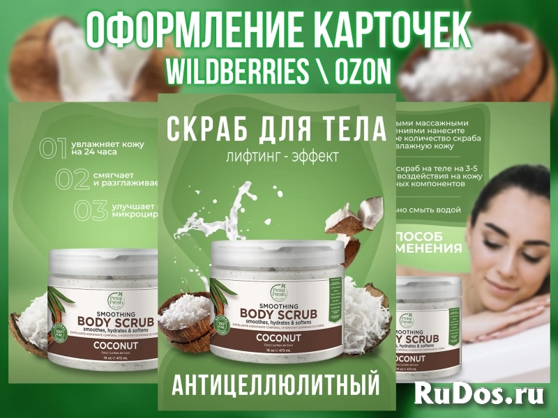 Инфографика на маркетплейсы изображение 3