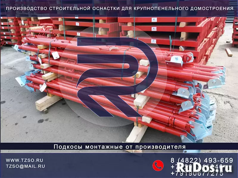 Подкос для ЖБИ изображение 8