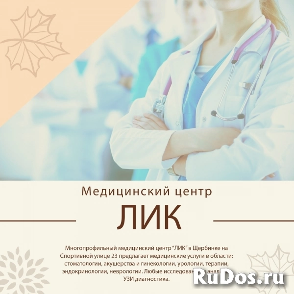 Работа для врача-стоматолога в Москве фото