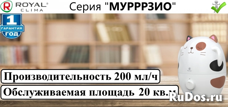 Ультразвуковой увлажнитель royal clima "Мурррзио RU" фото