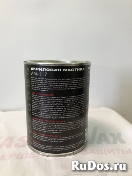 Антикоррозийная мастика акриловая на водной основе АМ117 фотка