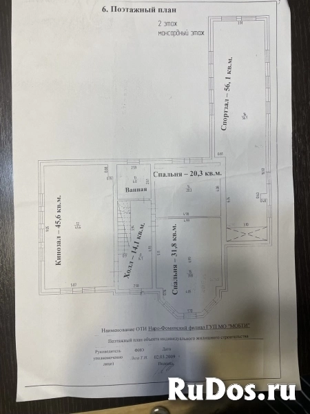 Продам дом 350 м2 изображение 3