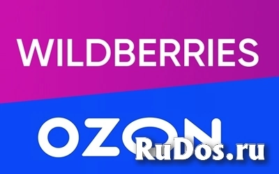 Все для маркетплейс- консультация, сопровождение, разовые услуги фото