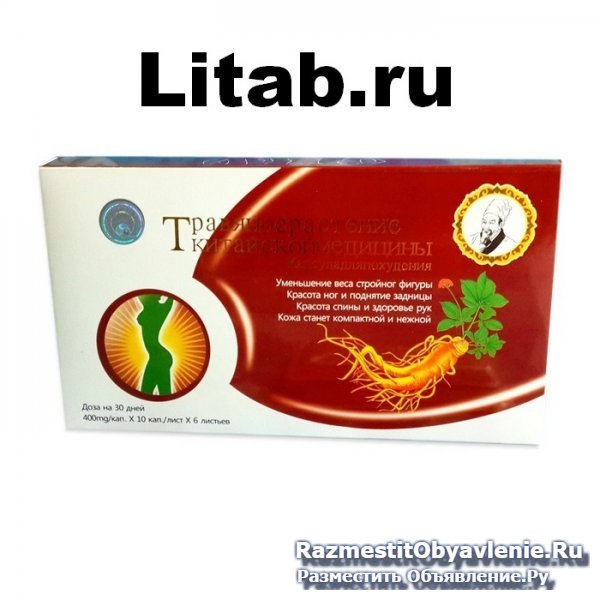 Лучшие средства для похудения фотка