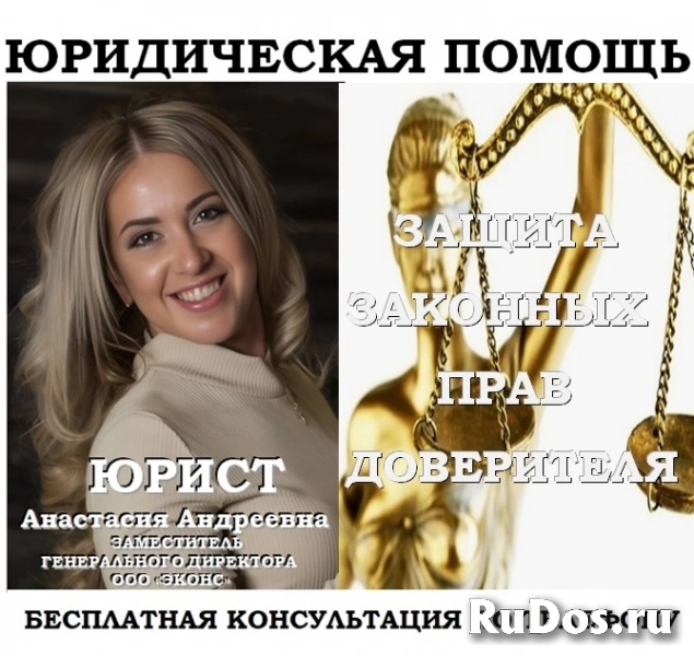 Юрист по антимонопольному праву фото