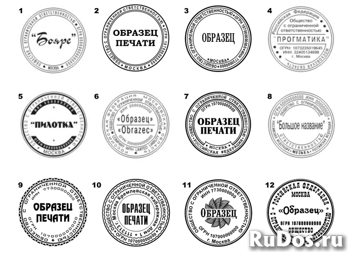 Где сделать дубликат печати или штампа изображение 4