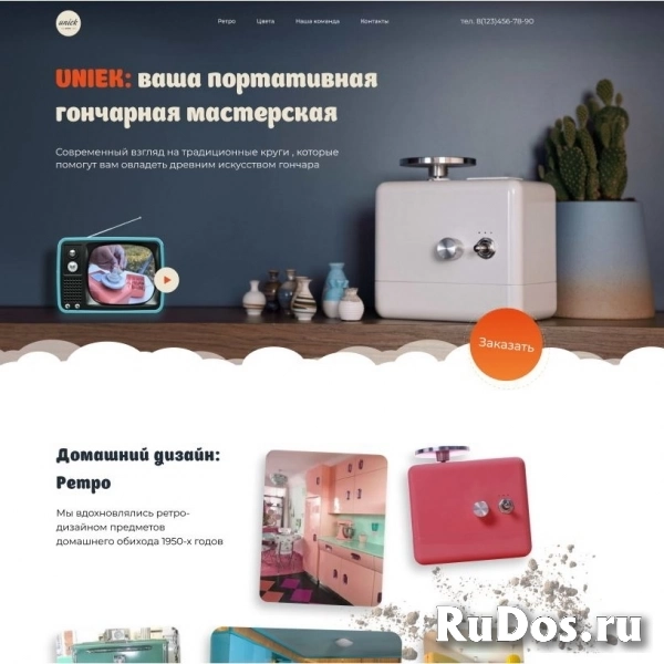 Создание и продвижение сайтов изображение 7