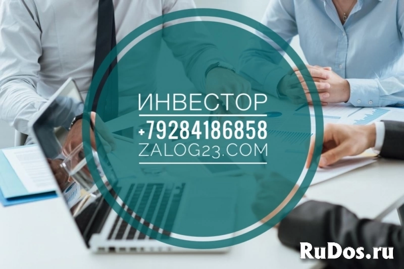 Частный займ под залог недвижимости Москва изображение 3