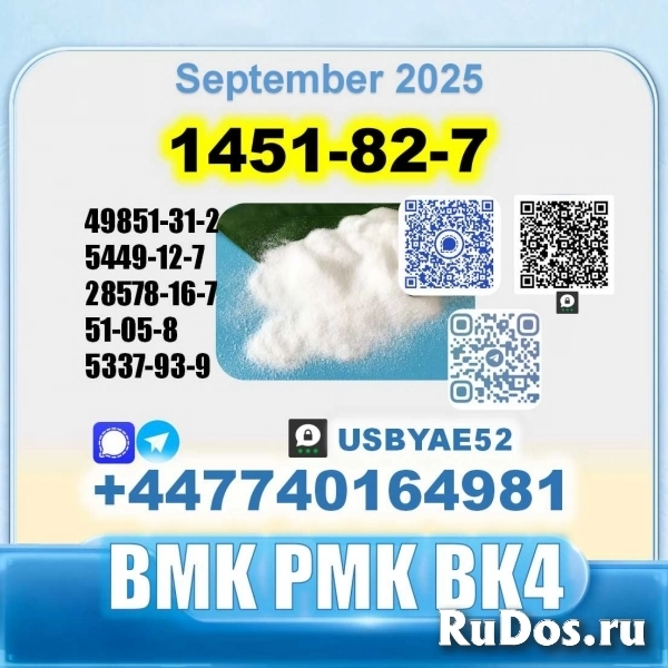 1451-82-7 BK4 2b4m PMK bvf 49851-31-2 safe delivery изображение 5