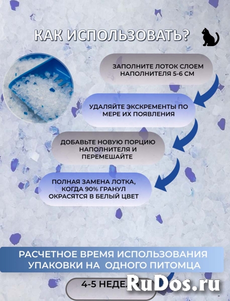 Силикагелевый наполнитель для кошачьего туалета для лотка, силика изображение 4