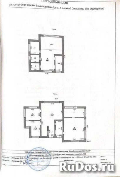 Продам кирпичный дом 253 м² на участке 20 соток с газом и коммуникациями изображение 7