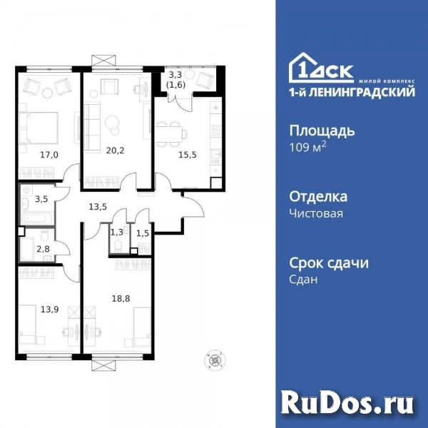 Продам 4 комнатную квартиру 109.9 м2 изображение 3