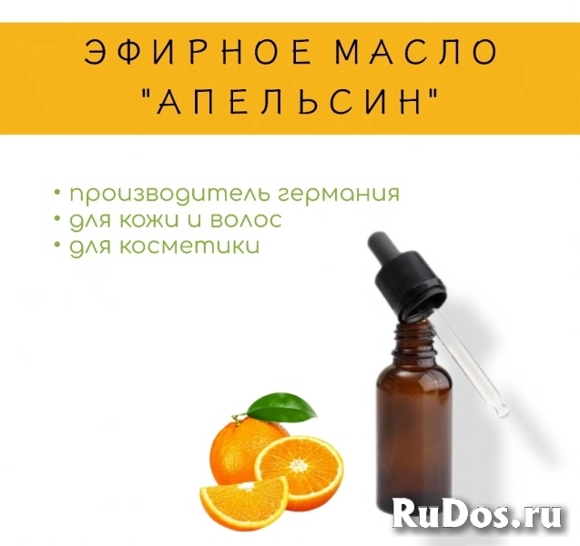 Эфирное масло апельсин фото