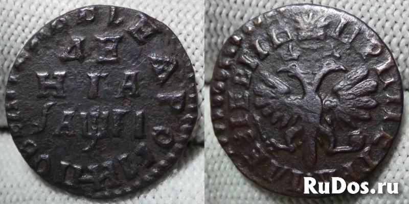 Продам "крепкую" монету Денга 1713 г. Петр I. изображение 3