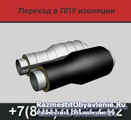 Фасонные изделия ППУ фото