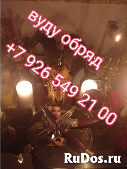 Приворот по чакрам за день Расклад таро руны старинных изображение 5