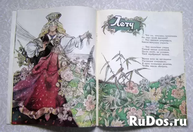 стихи для детей Вилис Плудон Песенка в сенокос изображение 3