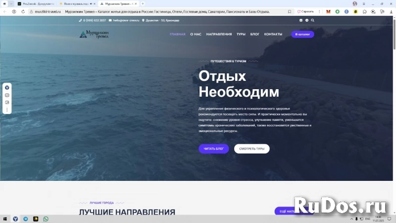 Туристический бизнес фото