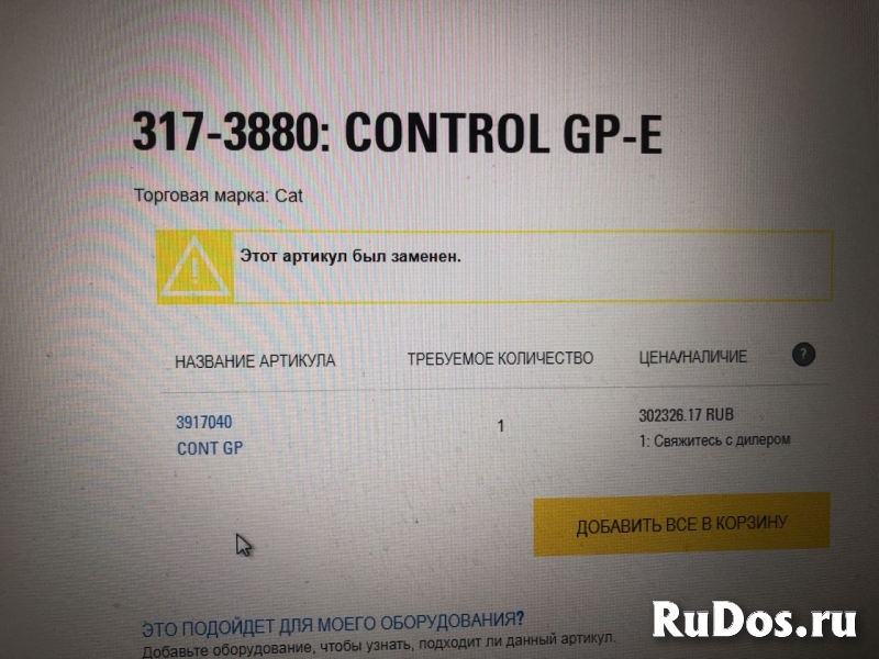 Монитор 3917040 изображение 3