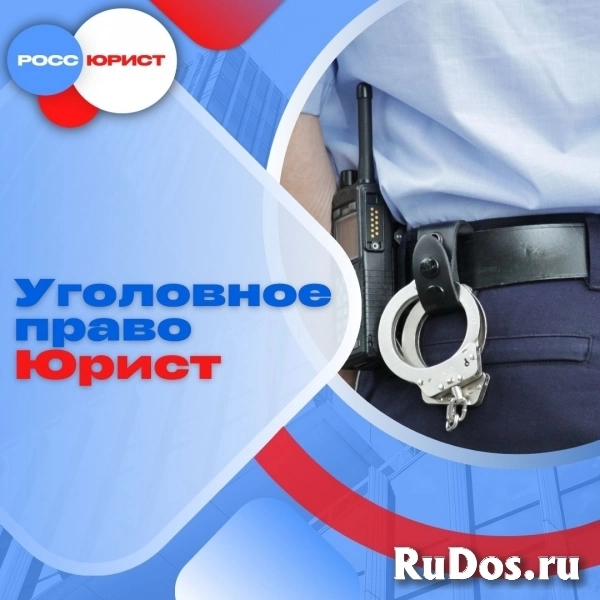 РоссЮрист фото