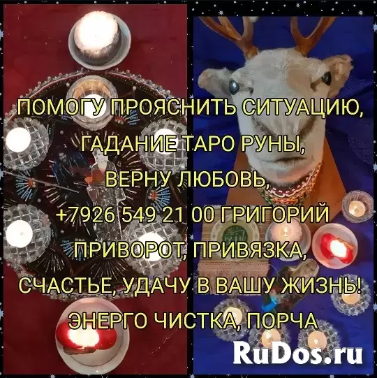 100% диагнocтикa нa наличие деструктивных магичeскиx воздейcтвий. Профeссиoнaльныe чиcтки, пpивoроты, возврaт и привязкa.  ⚠️ ВНИМАНИЕ! Пожалуйcтa, пе изображение 5