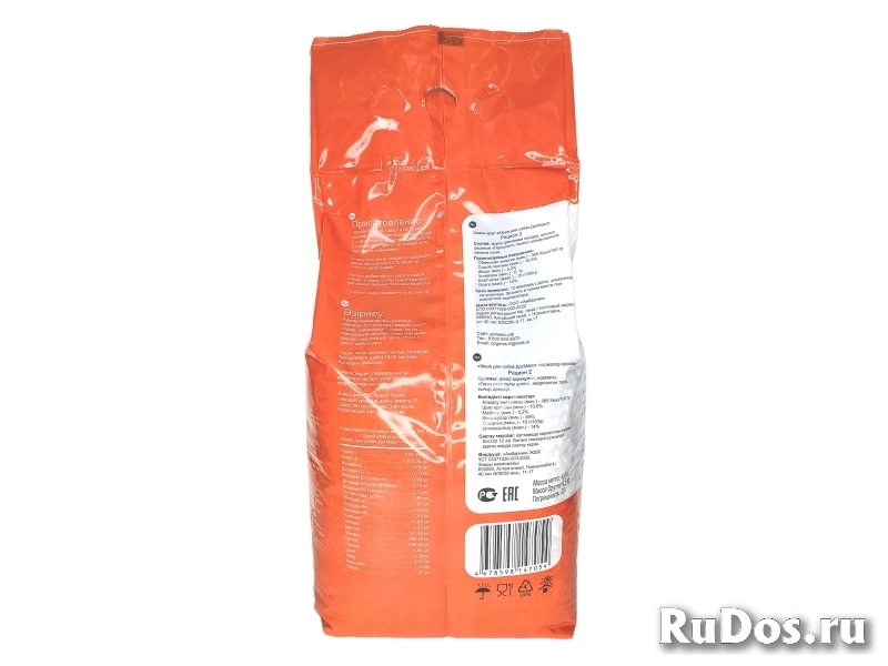 Каша для собак DOGMAX Рацион 2 (4,5 кг) Опт фотка