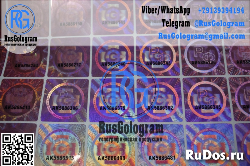 Голограммы на медкнижку купить изображение 4