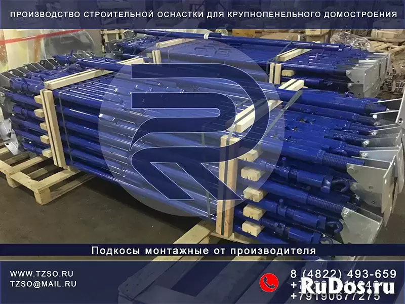 Подкос для ЖБИ изображение 11