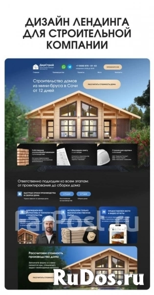 Купить сайт | Разработка сайтов | Создание ботов | Гарантия в Большом Камне фотка