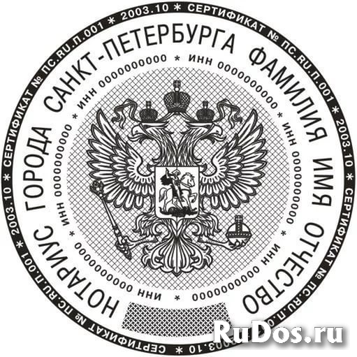 заказать штамп печать  у частного мастера изображение 5