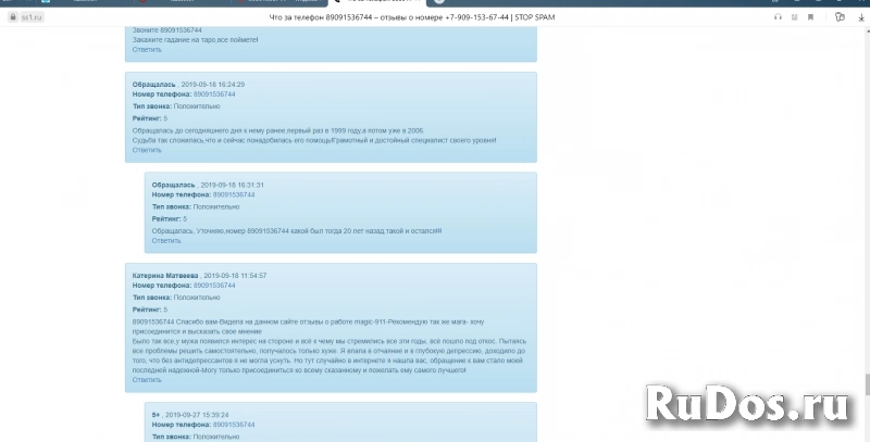 Приворот,отворот.ГАДАНИЕ ПО КАРТАМ ТАРО.Порча.Присушка.Привязка л фото