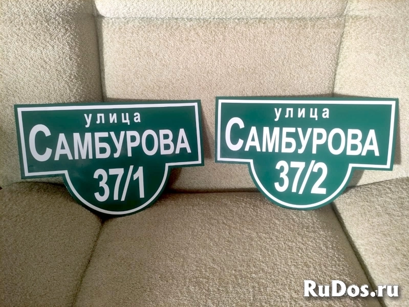 Изготовление адресных и информационных табличек изображение 8