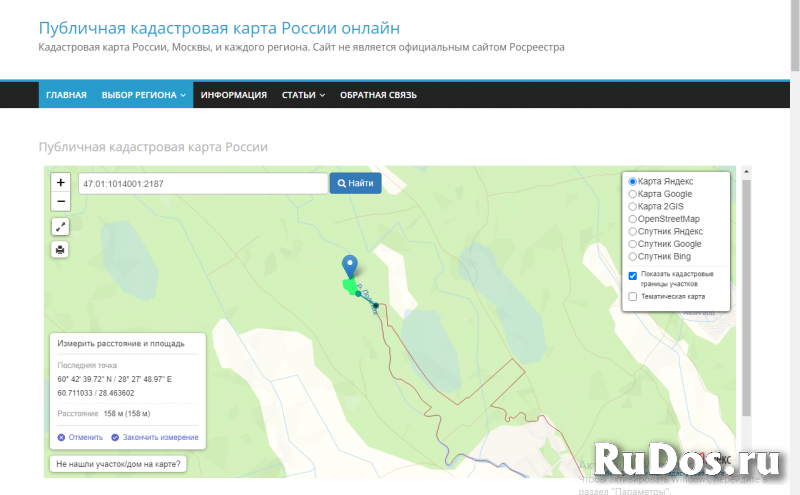 Продаю землю под ИЖС 1,67 га, рядом с г. Выборг изображение 4