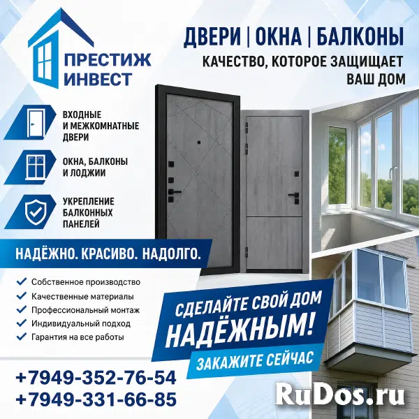 Входные двери установка изображение 4