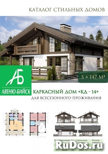 Всесезонное строительство каркасных и модульных домов по всей Сибири изображение 6