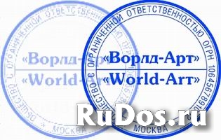 Сделать печать штамп у частного мастера  конфиденциально изображение 6