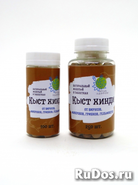 Кыст Хинди таблетки фото