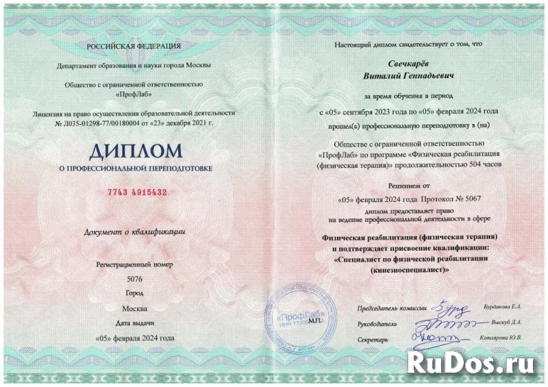 Растяжка на тренажёре правИло в Ростове-на-Дону изображение 4