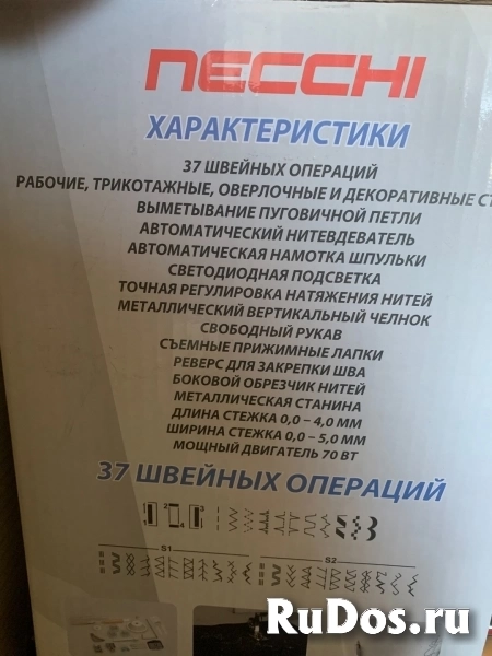 швейная машинка necchi k432a фотка