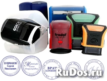 изготовить печать штамп у частного мастера конфиденциально изображение 4