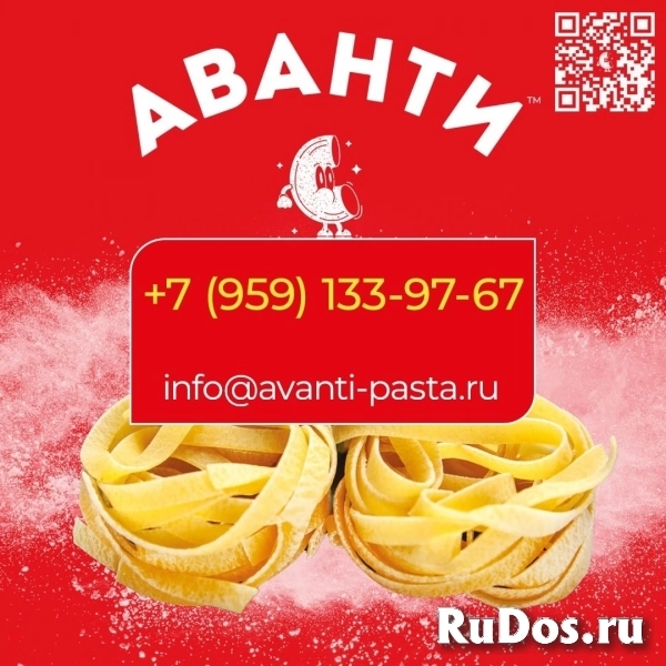 ООО «МАКАРОННАЯ ФАБРИКА «АВАНТИ» фото