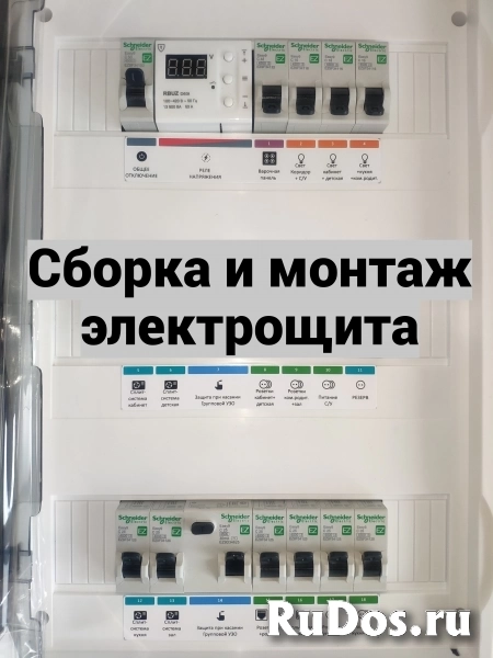Электрика под ключ изображение 6