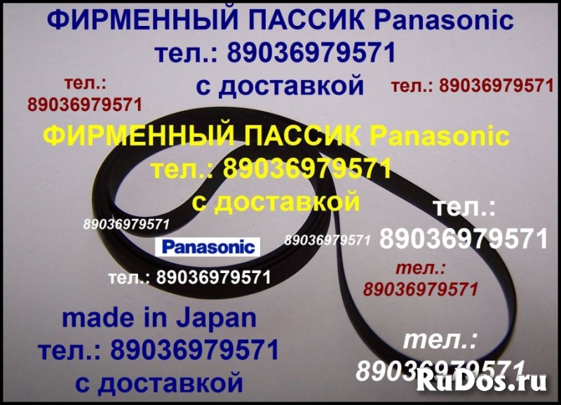 Пассик для Panasonic RX-CT980 пассики пасики Panasonic RXCT980 фотка