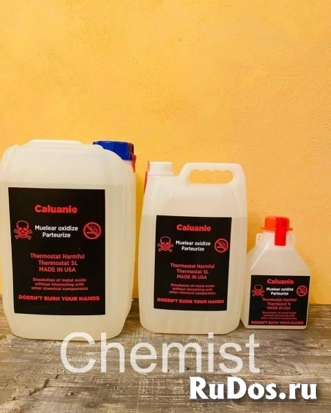 Caluanie Muelear Oxidize Pasteurize изображение 6