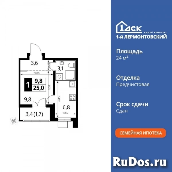 Продам 1 комнатную квартиру 24.7 м2 изображение 3